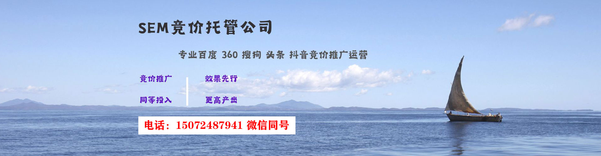 铜梁百度sem